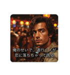 自分大好きイケメン（個別スタンプ：16）