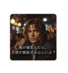 自分大好きイケメン（個別スタンプ：17）