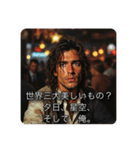 自分大好きイケメン（個別スタンプ：18）