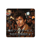 自分大好きイケメン（個別スタンプ：19）