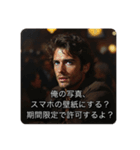 自分大好きイケメン（個別スタンプ：25）