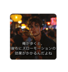 自分大好きイケメン（個別スタンプ：32）