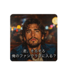自分大好きイケメン（個別スタンプ：35）