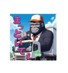 「ゴリラ運転手の渋滞ぼやき」（個別スタンプ：5）