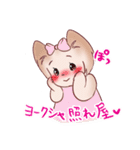 ねねつんのヨーキーのお友達（個別スタンプ：2）