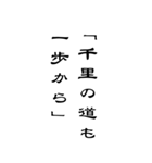 BIG人生を支える言葉名言シンプル（個別スタンプ：5）