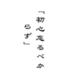 BIG人生を支える言葉名言シンプル（個別スタンプ：7）