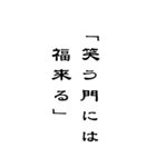 BIG人生を支える言葉名言シンプル（個別スタンプ：12）