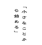 BIG人生を支える言葉名言シンプル（個別スタンプ：13）