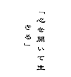 BIG人生を支える言葉名言シンプル（個別スタンプ：19）