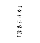 BIG人生を支える言葉名言シンプル（個別スタンプ：20）