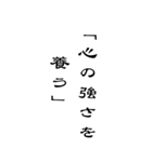 BIG人生を支える言葉名言シンプル（個別スタンプ：22）