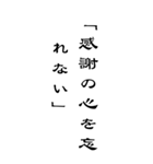 BIG人生を支える言葉名言シンプル（個別スタンプ：25）