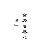 BIG人生を支える言葉名言シンプル（個別スタンプ：29）