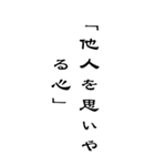 BIG人生を支える言葉名言シンプル（個別スタンプ：30）