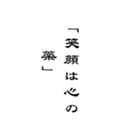 BIG人生を支える言葉名言シンプル（個別スタンプ：31）