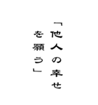 BIG人生を支える言葉名言シンプル（個別スタンプ：34）