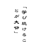 BIG人生を支える言葉名言シンプル（個別スタンプ：36）