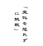 BIG人生を支える言葉名言シンプル（個別スタンプ：38）