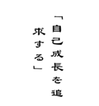 BIG人生を支える言葉名言シンプル（個別スタンプ：39）