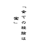 BIG人生を支える言葉名言シンプル（個別スタンプ：40）