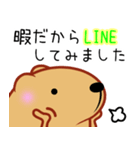 きゃぴばら【とりあえずLINE】（個別スタンプ：10）