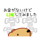 きゃぴばら【とりあえずLINE】（個別スタンプ：19）