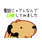 きゃぴばら【とりあえずLINE】（個別スタンプ：22）