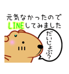 きゃぴばら【とりあえずLINE】（個別スタンプ：24）