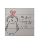 韓国語であいさつ！！！（個別スタンプ：10）