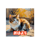 絵画風ネコの日常スタンプ（個別スタンプ：1）
