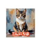 絵画風ネコの日常スタンプ（個別スタンプ：2）