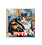 絵画風ネコの日常スタンプ（個別スタンプ：4）