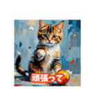 絵画風ネコの日常スタンプ（個別スタンプ：11）
