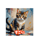 絵画風ネコの日常スタンプ（個別スタンプ：17）