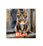 絵画風ネコの日常スタンプ（個別スタンプ：21）