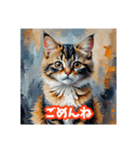 絵画風ネコの日常スタンプ（個別スタンプ：27）