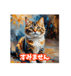 絵画風ネコの日常スタンプ（個別スタンプ：28）