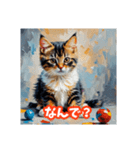絵画風ネコの日常スタンプ（個別スタンプ：33）