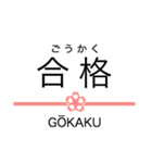 大井川本線・井川線の駅名スタンプ (再販)（個別スタンプ：5）