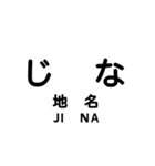 大井川本線・井川線の駅名スタンプ (再販)（個別スタンプ：13）