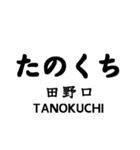 大井川本線・井川線の駅名スタンプ (再販)（個別スタンプ：16）