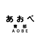 大井川本線・井川線の駅名スタンプ (再販)（個別スタンプ：18）