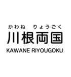 大井川本線・井川線の駅名スタンプ (再販)（個別スタンプ：21）