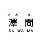 大井川本線・井川線の駅名スタンプ (再販)（個別スタンプ：22）