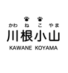 大井川本線・井川線の駅名スタンプ (再販)（個別スタンプ：24）