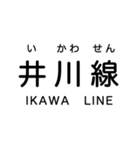 大井川本線・井川線の駅名スタンプ (再販)（個別スタンプ：35）