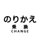 大井川本線・井川線の駅名スタンプ (再販)（個別スタンプ：38）