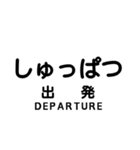 大井川本線・井川線の駅名スタンプ (再販)（個別スタンプ：39）