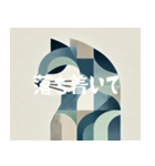 静かなキュビズム猫（個別スタンプ：2）